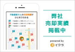 武蔵野市・三鷹市・小金井市・調布市での不動産売却実績の多数！不動産売却なら東洋リーベスト